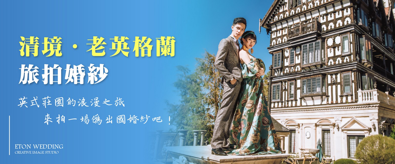 台灣婚紗,台灣旅拍,台灣拍婚紗,台南旅拍婚紗,台南 海外婚紗,台南婚紗攝影,台南自助婚紗